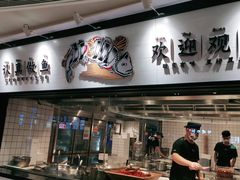 -新太二·鲜料川菜(万泰汇店)