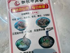-合意桐坑牛肉粿·鲜牛肉火锅(嵩山总店)