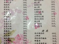 菜单-林之六八·6886大连老菜馆