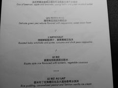 菜单-L'ATELIER de Joel Robuchon(外滩18号店)