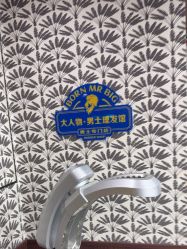 -大人物·男士理发馆