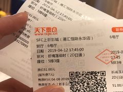 -SFC上影影城(港汇永华IMAX激光店)
