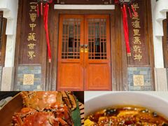 -成隆行·蟹王府(九江路店)