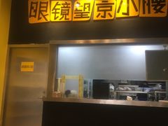 门面-望京小腰(北京总店)