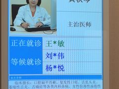 -上海广德中医门诊部