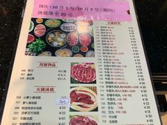 菜单-八合里牛肉火锅(八合里总店)