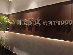 -龙宴海鲜城(经中路店)