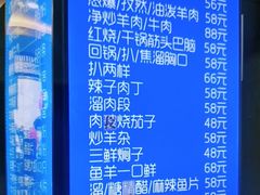 -回香楼大连新派清真菜