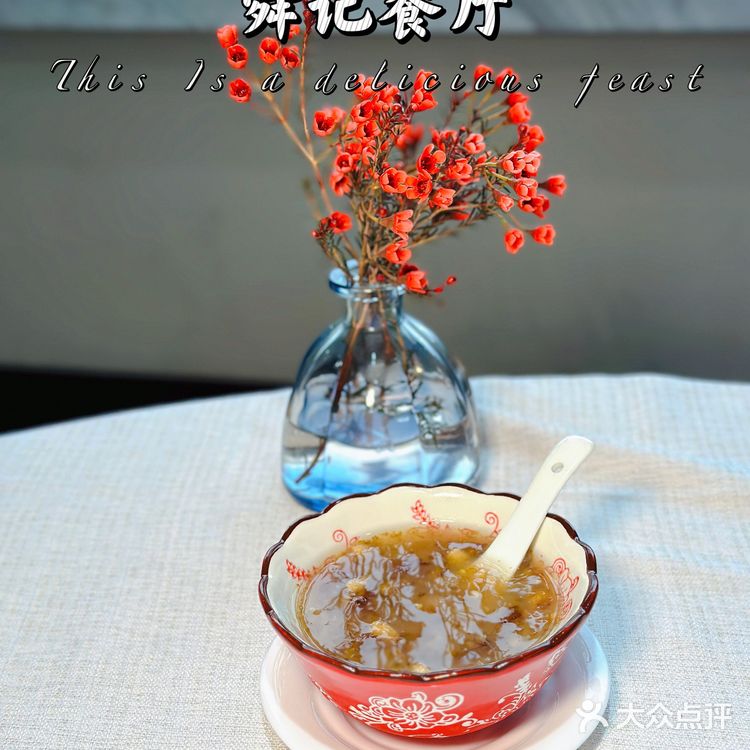 舜记餐厅｜淮海路上海本帮菜必吃餐厅🍴