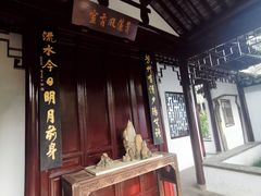 -秋霞圃