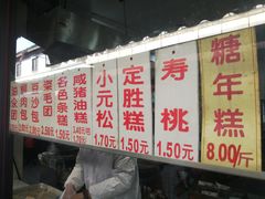 门面-荣阳楼(山塘街店)