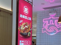 -老板恋上鱼(印象城店)