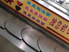-乡党臊子面(丰庆公园店)
