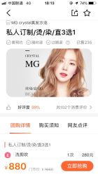 -HH·MG染烫店