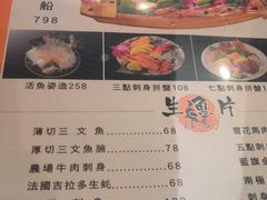菜单-泰居酒屋日式料理烧肉