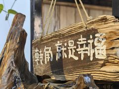 -辛庄国际文化艺术区