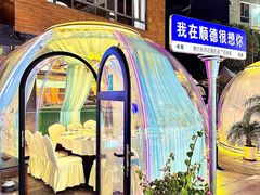 -凤城·食都