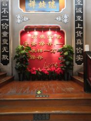 -瑞蚨祥(大栅栏店)