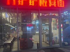 -方铲铲·成都板凳面(滨江银泰店)