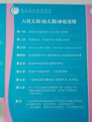 -北京市海淀区妇幼保健院(东南院区)