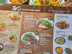 -面乙新派手擀面(大悦城店)