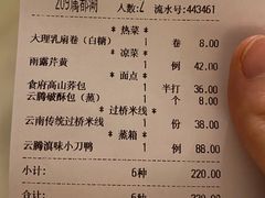 -云腾食府·云南菜