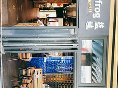 -bluefrog蓝蛙(皇庭广场店)