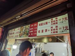 -樊记火烧店(甘泉路店)