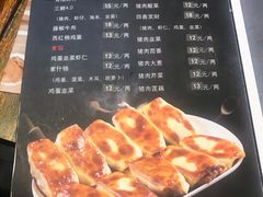 菜单-金谷园饺子·烧烤·家宴(人大总店)