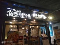 -转角遇到爱(江南西路店)