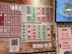 -鲁达面馆本帮风味(共康东路店)
