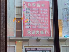 -宝华白马明华广场(新园路)