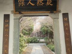 -西溪国家湿地公园