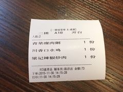 账单-梁记粥铺(开元地中海店)