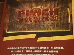-Boxing Cat Brewery拳击猫精酿啤酒馆(永福店)