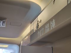 -217笋干馄饨