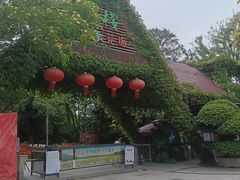 -丹樱生态园