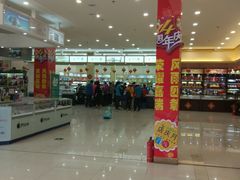 -嘉瑞超市(林芝新区店)