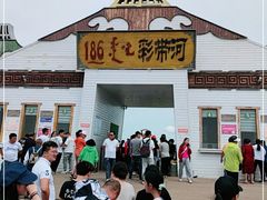 -186彩带河