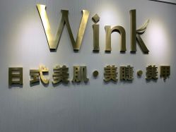 -Wink美甲美睫