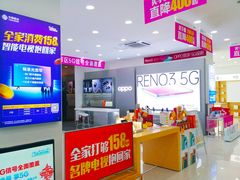 -中国移动(华阳路营业厅)