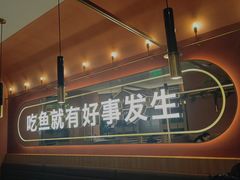 门面-鱼酷活鱼烤鱼(静安大融城店)