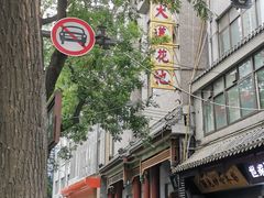 -莲湖公园