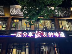 -彭厨(常州店)