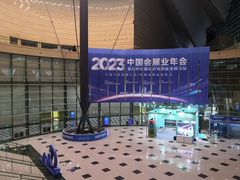 -郑州国际会展中心