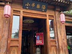 门面-小吊梨汤·北京菜(香山店)