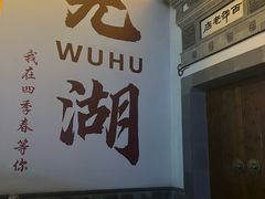 -四季春(美食街店)