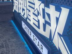 -骑鹅公社(南开大悦城店)