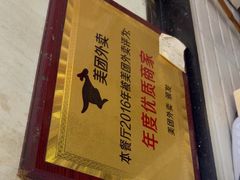 -佳记厚街烧鹅濑粉(广州总店)