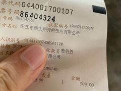 -钱大妈海鲜饭店(旅游大道店)